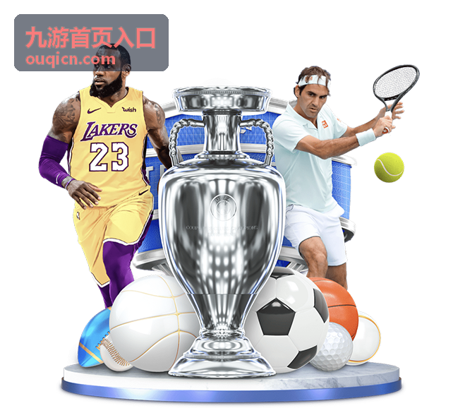 九游首页入口平台展示图